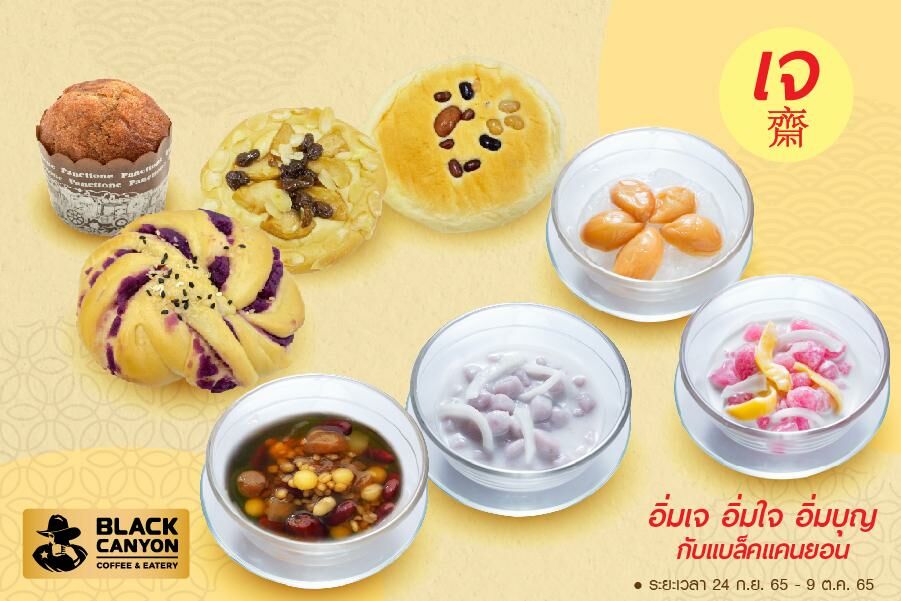 แบล็คแคนยอน เมนูเจ 2565 เทศกาลกินเจ (7)