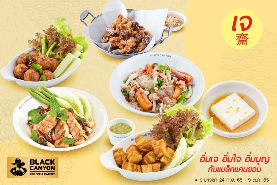 แบล็คแคนยอน เมนูเจ 2565 เทศกาลกินเจ (8)