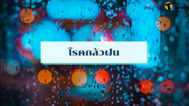 โรคกลัวฝนคืออะไร มีอาการอะไรบ้าง