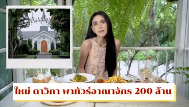 ใหม่ ดาวิกา เปิดอาณาจักรคาเฟ่ 200 ล้าน