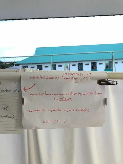 ไวรัล สาวตากผ้า