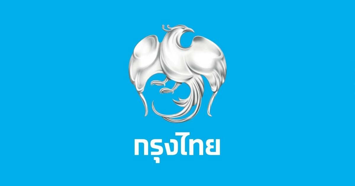 กรุงไทย ปรับอัตราดอกเบี้ยเงินฝาก สูงสุด 0.825% ต่อปี | Thaiger ข่าวไทย