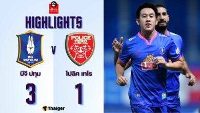 ผลบอลสด รีโว่ ไทยลีก บีจี ปทุม โปลิศ เทโร