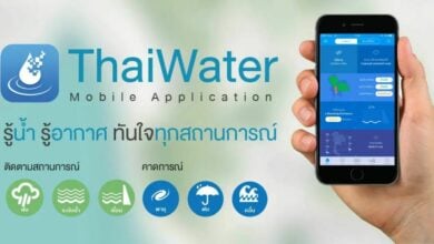 ThaiWater แอปพลิเคชั่น