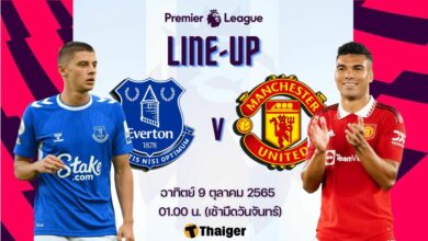 11 ตัวจริง เอฟเวอร์ตัน แมนยู