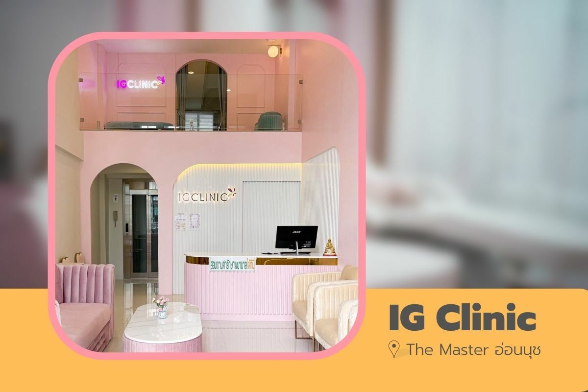 IG Clinic