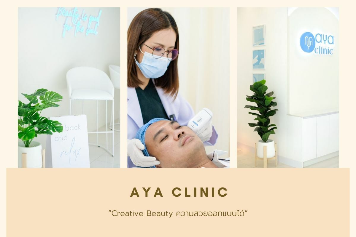 Aya Clinic