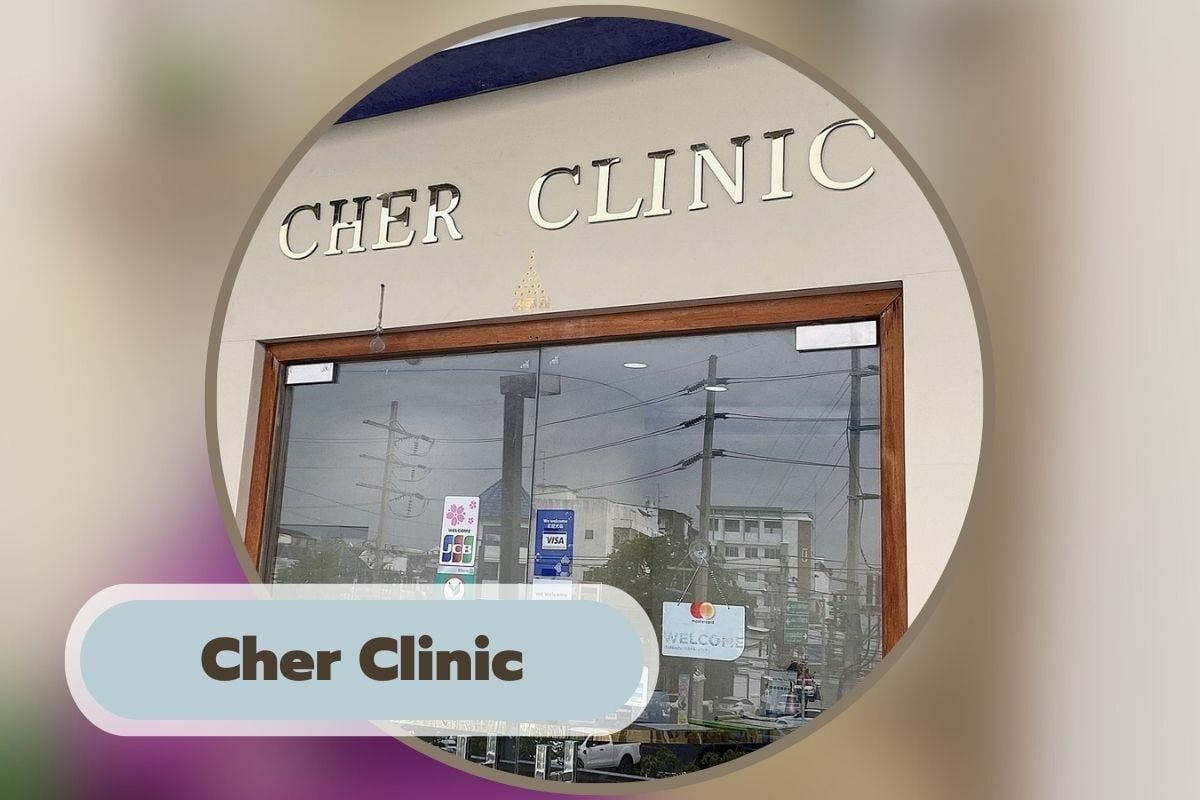 คลินิกเสริมความงาม ทาวน์อินทาวน์ Cher Clinic