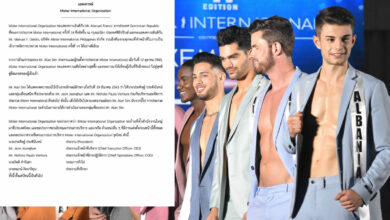 คนไทยซื้อ Mister International