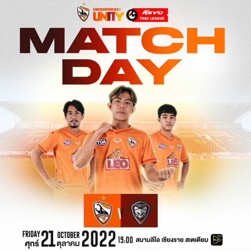 ดูบอลสด ไทยลีก เชียงราย นครราชสีมา