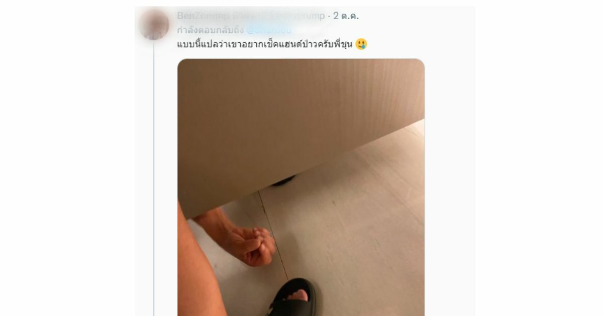 หนุ่มโดนถ้ำมอง ในห้องน้ำห้างดังกลางสยาม