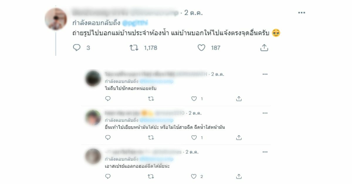 ทวีต