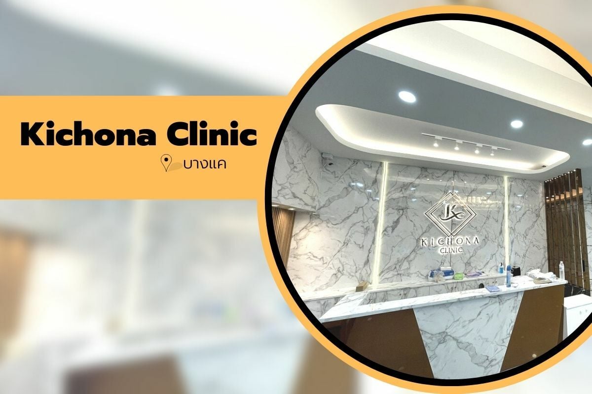 Kichona Clinic