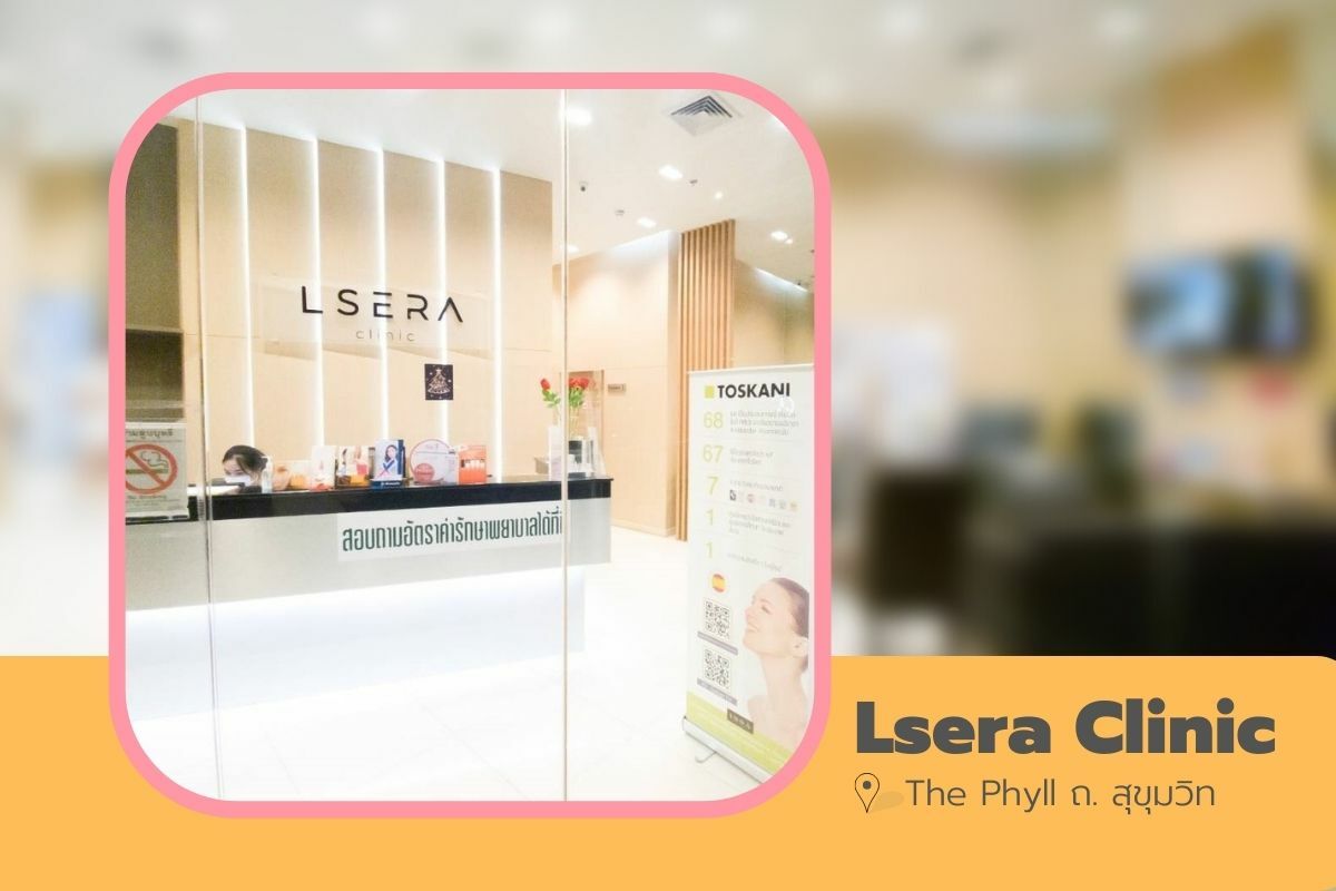 Lsera Clinic