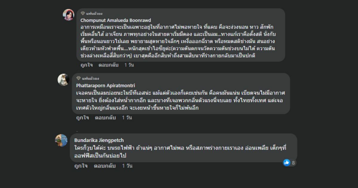 ยาป้ายทำให้สลบ ไม่มีจริง