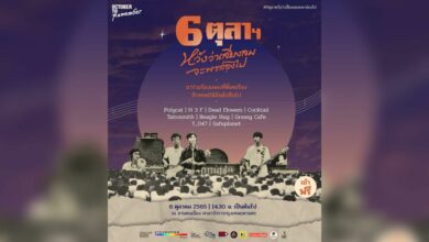 6 ตุลาหวังว่าเสียงลมจะพาล่องไป