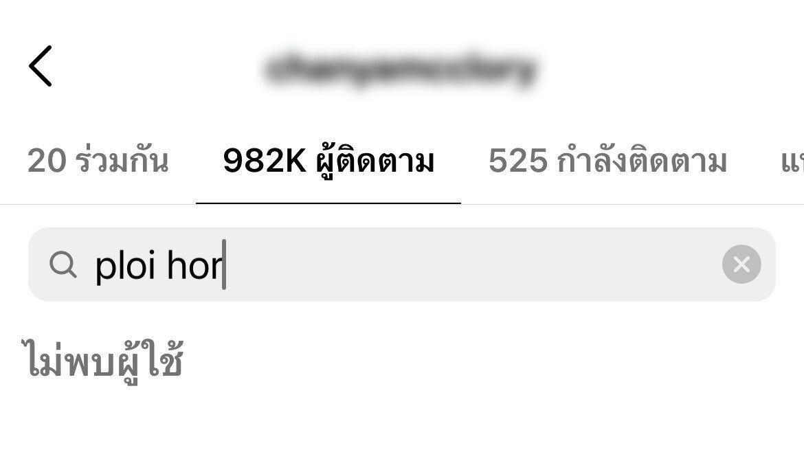 พลอย หอหวัง ทู สิราษฎร์ มือที่ 3 4 5