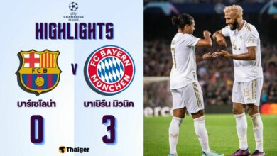 ผลบอลเมื่อคืนนี้ แชมเปี้ยนส์ลีก บาร์เซโลน่า บาเยิร์น มิวนิค