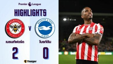 ผลบอลเมื่อคืนนี้ พรีเมียร์ลีก เบรนท์ฟอร์ด ไบรท์ตัน