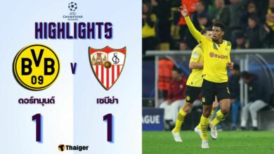 ผลบอลเมื่อคืนนี้ แชมเปี้ยนส์ลีก ดอร์ทมุนด์ เซบีย่า