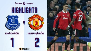 ผลบอลเมื่อคืนนี้ พรีเมียร์ลีก เอฟเวอร์ตัน แมนฯ ยูไนเต็ด