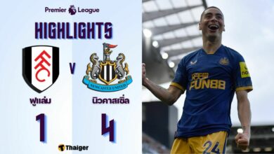 ผลบอลสด พรีเมียร์ลีก ฟูแล่ม นิวคาสเซิ่ล