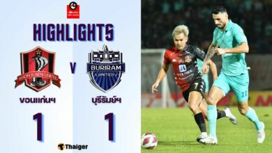 ผลบอลล่าสุด รีโว่ ไทยลีก ขอนแก่น บุรีรัมย์
