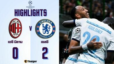 ผลบอลเมื่อคืนนี้ แชมเปี้ยนส์ลีก มิลาน เชลซี