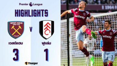 ผลบอลล่าสุด พรีเมียร์ลีก เวสต์แฮม ฟูแล่ม