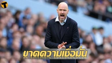 เทน ฮาก แมนฯ ยูไนเต็ด