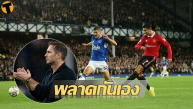 แลมพาร์ด เอฟเวอร์ตัน