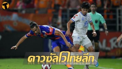 ดาวซัลโว ไทยลีก