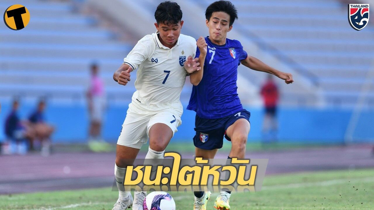 ฟุตบอลชิงแชมป์เอเชีย ทีมชาติไทย U17
