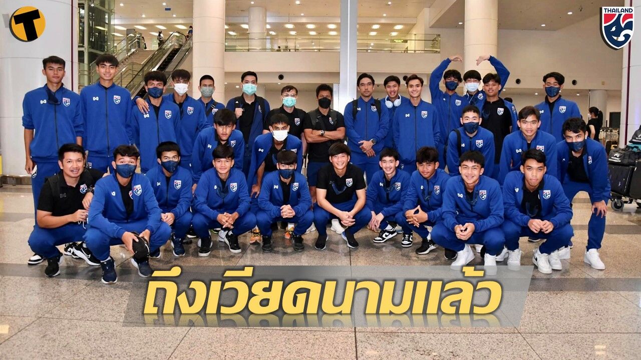 ทีมชาติไทย U17