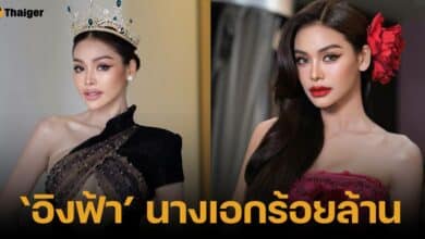 ประวัติอิงฟ้า วราหะ จากนางงามกัง สู่นางเอกหนังร้อยล้าน
