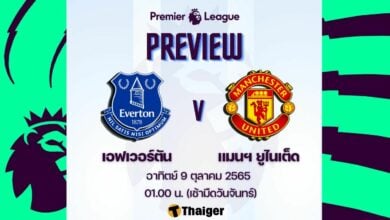 ดูบอลสด พรีเมียร์ลีก เอฟเวอร์ตัน พบ แมนฯ ยูไนเต็ด