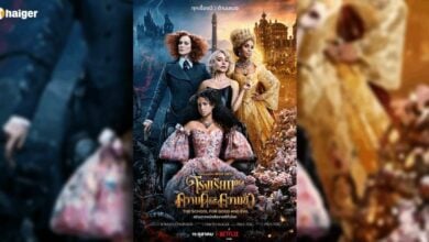 The School for Good and Evil เข้า Netflix แล้ววันนี้ 19 ต.ค. 65