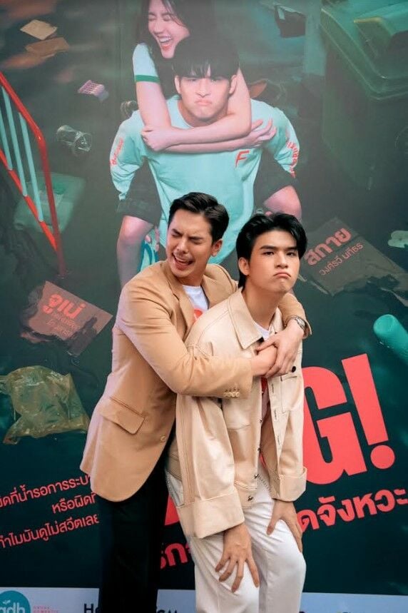 gdh หนังใหม่ omg รักจังวะ ผิดจังหวัด 2565