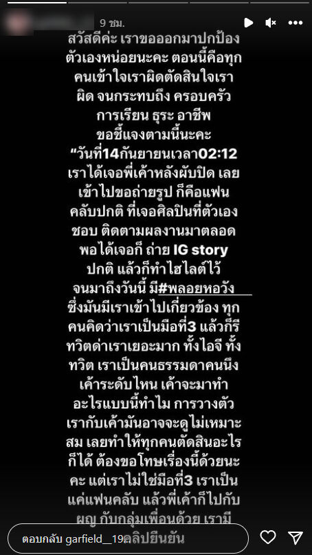 พลอย หอหวัง ทู สิราษฎร์ มือที่ 3 4 5