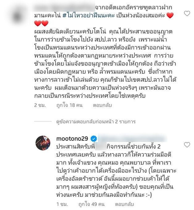 โตโน่ ภาคิน