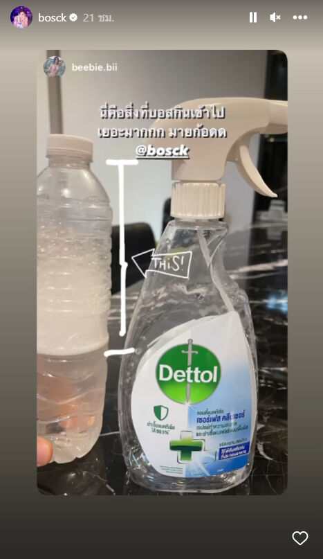 บอส ชนกันต์