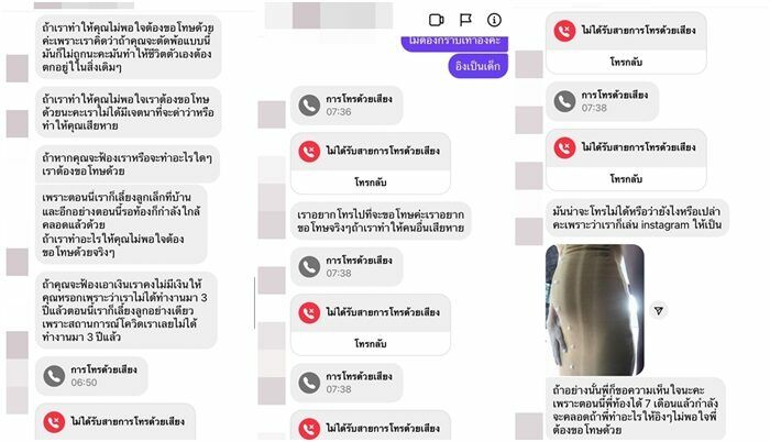 อิงอิง ฟ้อง เมียน้อย