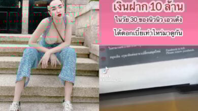 นิวนิว เอวเด้ง ฝากเงิน ดอกเบี้ย