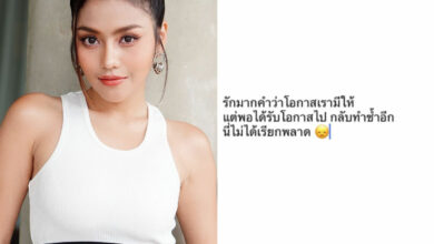 ธัญญ่า อาร์สยาม อ๊อฟ ศุภณัฐ