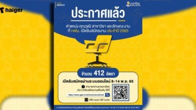 กฟผ รับสมัครงาน 2565