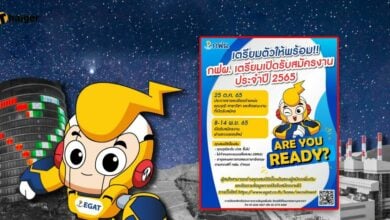 กฟผ สมัครงาน 2565