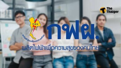 กฟผ. สมัครงาน 2565