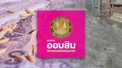 กู้เงินออมสินช่วยน้ำท่วม 2565 ปล่อยให้กู้ฉุกเฉิน