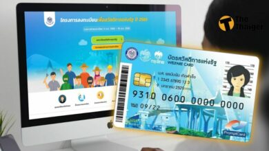 ขยายเวลาลงทะเบียน บัตรสวัสดิการแห่งรัฐ
