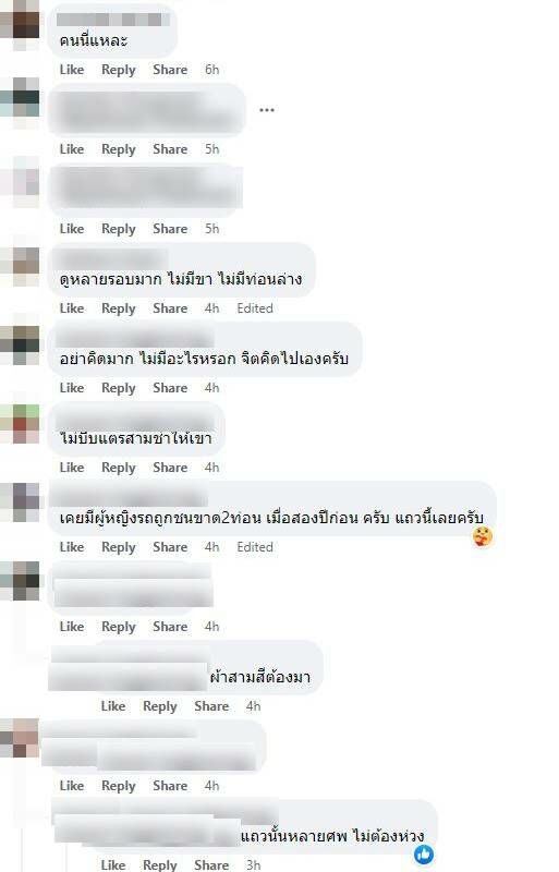 คลิปปริศนา บ้านดอนบม